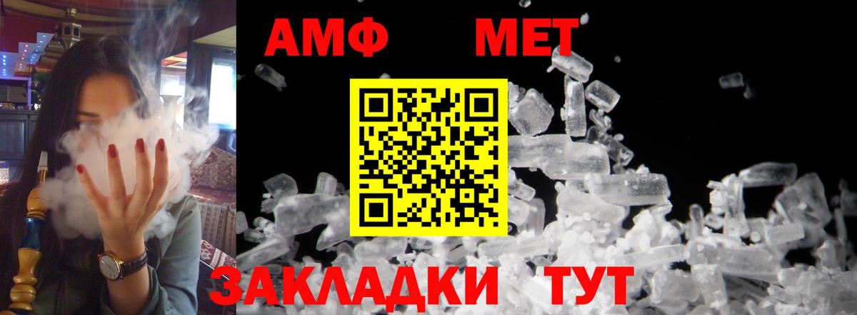 Amphetamine VHQ Миасс