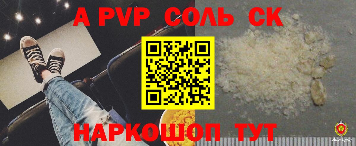 Alfa_PVP крисы CK Миасс