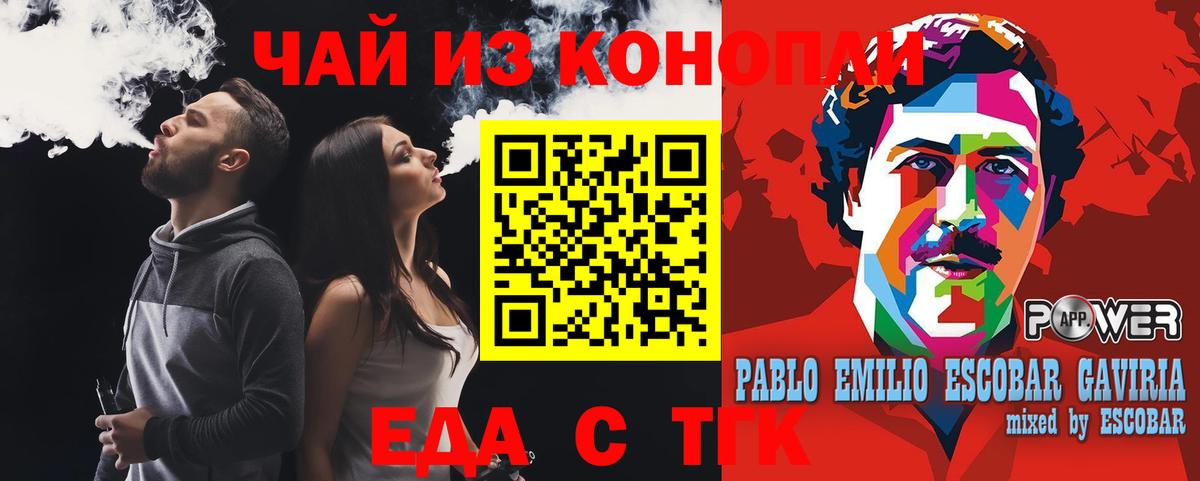 Миасс  Печенье с ТГК конопля  Вход с VPN 