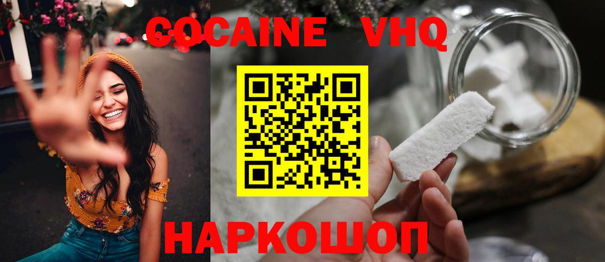 Кокаин Перу  Кокаин Fish Scale  Миасс  Кокаин  Вход с VPN 