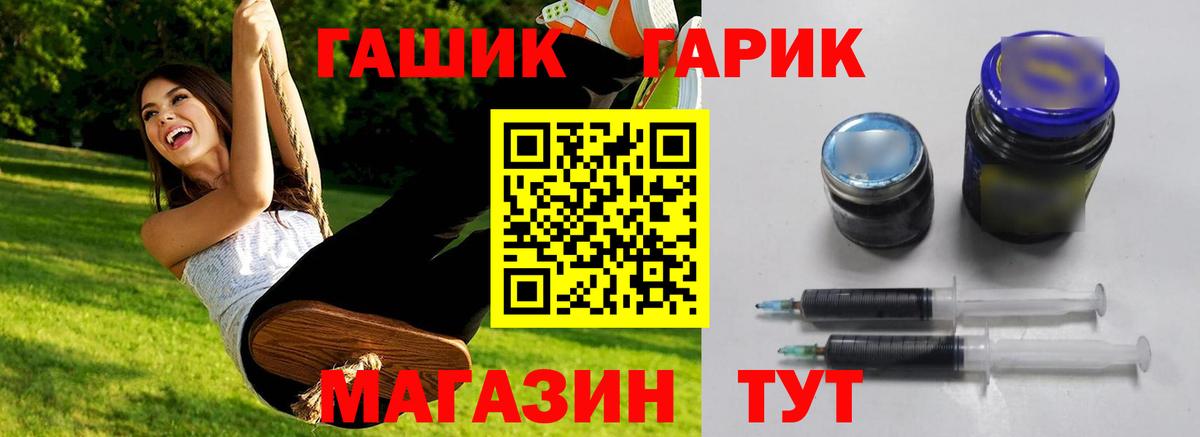 ГАШ VHQ Миасс