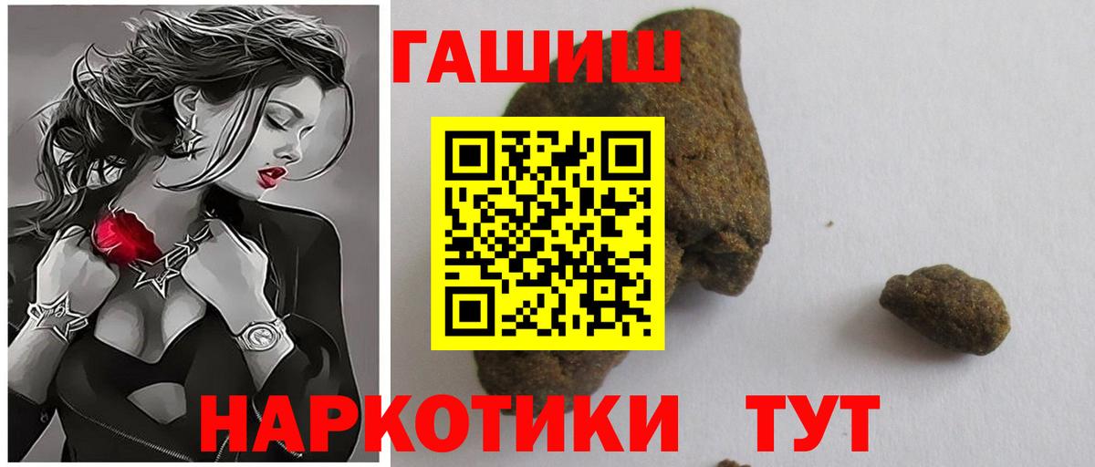 ГАШИШ Изолятор  ГАШ  Вход с VPN  Миасс  Гашиш Premium 