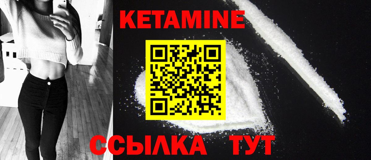 КЕТАМИН ketamine Миасс