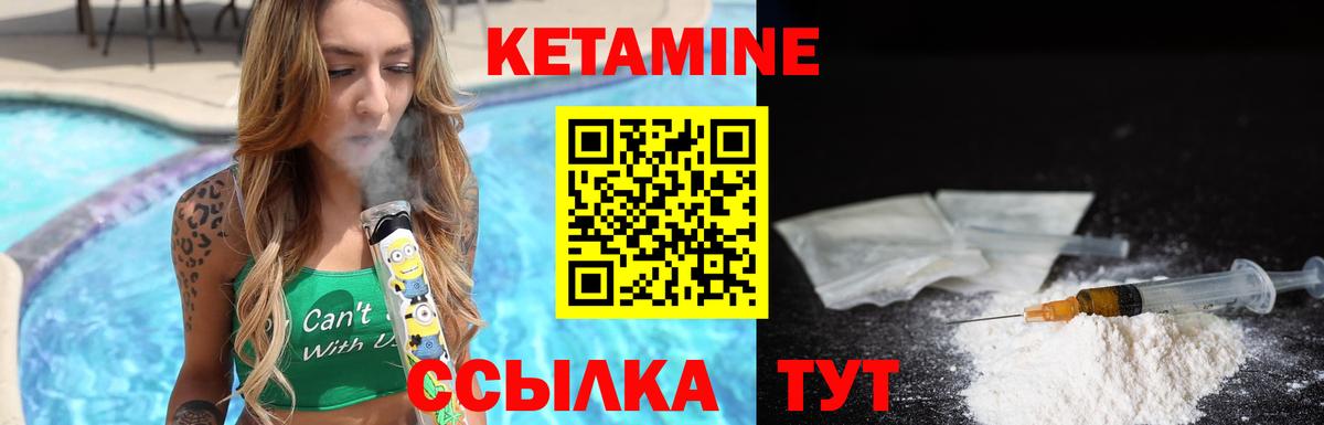 КЕТАМИН VHQ  Вход с VPN  Миасс  КЕТАМИН VHQ 
