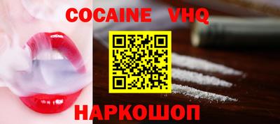 COCAINE Донецк
