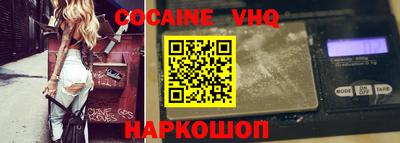 COCAINE Донецк