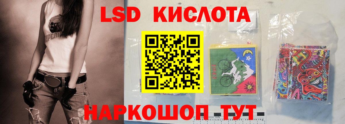 Лсд 25 экстази кислота  Вход с VPN  LSD-25 экстази кислота  Миасс 
