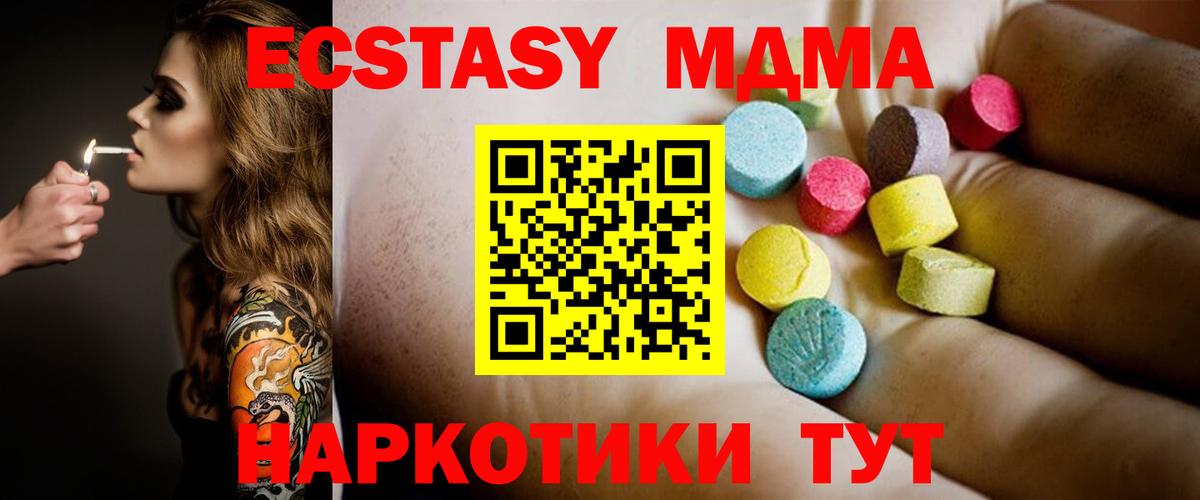 Миасс  МДМА молли  МДМА молли  Вход с VPN 