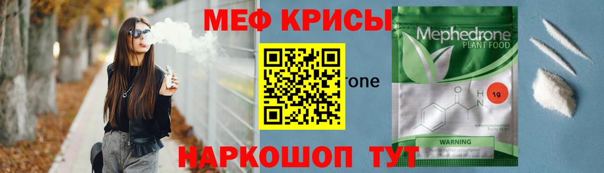 купить наркотики цена  МЯУ-МЯУ 4 MMC  Вход с VPN  Миасс  МЯУ-МЯУ кристаллы  МЕФ 