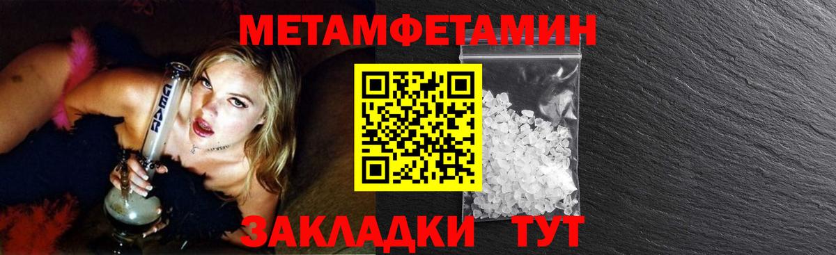 Метамфетамин витя  Вход с VPN  Миасс 