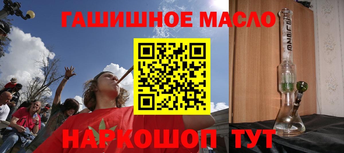 Дистиллят ТГК жижа  ТГК вейп с тгк  Миасс  Вход с VPN 
